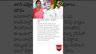 Adani Case Sparks Political Tension in AP 🌐⚡ APPolitics AdaniIssue [upl. by Queston423]