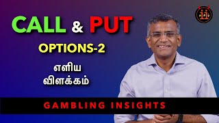 Call amp Put Options  Simple Explanation தமிழ் [upl. by Ruenhcs45]