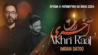 Ayyam e Fatima Noha 2024  Akhri Raat  Imran Datoo  Bibi Fatima Noha [upl. by Ikkim]