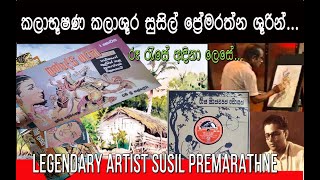 Susil Premarathne  Legendary Artist  visiravlog [upl. by Ahsenak]