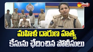 Vizianagaram SP Deepika Patil About Kothavalasa Theft Case SakshiTV [upl. by Farkas]