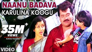 Naanu Badava Video Song  Karulina Koogu  Prabhakar Vinaya Prasad  Hamsalekha  Mano K S Chitra [upl. by Airotel894]