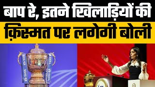 IPL Mega Auction Date and Time Table  How Many Players registered for IPL Auction 2025 ipl2025 [upl. by Allveta]