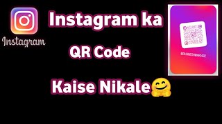 instagram qr code kaise nikale  instagram ka qr code kaise nikale  insta qr code kaise nikale [upl. by Eniluqcaj841]