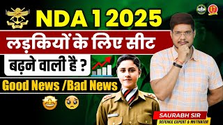 NDA 1 2025 Mein Females Ko Kitni Seat Milegi  NDA 1 2025 Notification [upl. by Lachish]