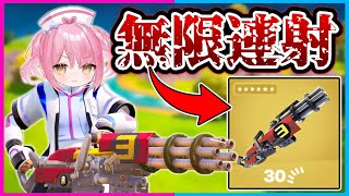 【フォートナイト】チート武器登場！新しく追加された『ミシックミニガン』がほぼ無限に撃てるし火力も高いしぶっ壊れすぎるんだけど！！！【ゆっくり実況Fortnite縛りネオンch茶番】 [upl. by Hall]