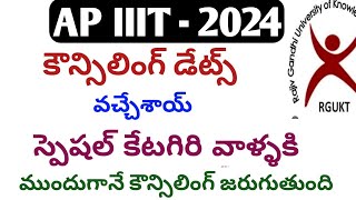 How to apply ap iiit 2024AP IIITHow to apply ap iiit 2024iiit notification 2024 aptriple it 2024 [upl. by Reivaxe175]