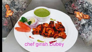 chicken Angara tikka recipe चिकन अंगारा टिक्का रेसिपी [upl. by Catima]