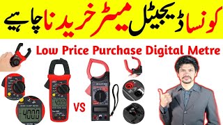 How to Purchase AC DC Meter  Best Digital Clamp Meter  AC DC Clamp Meter Price in Pakistan [upl. by Ecela675]