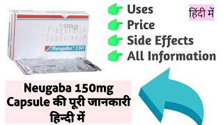 Neugaba 150mg Capsule Uses Benefits Price Side Effects Full Information in Hindi [upl. by Eugaet]