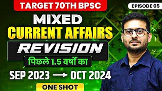 Mixed Current Affairs for 70th BPSC  Complete Revision in One Shot  Barun Sir  Edu Teria [upl. by Fast]