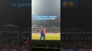 Ind VS SA 3rd T20 cricket match  T20 flying ants se ladta Hua tilak bhai 🤪 shorts tilakvarma [upl. by Ardisi655]