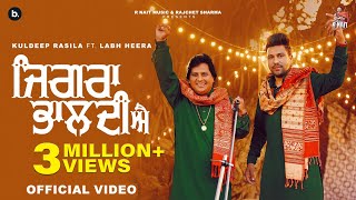 Jigra Bhaldi Ae Official Music Video  Kuldeep Rasila Ft Labh Heera  punjabi Song [upl. by Pietro]