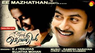 Ee Mazhathan Duet  Ennu Ninte Moideen  K J Yesudas  Sujatha Mohan [upl. by Tyoh918]