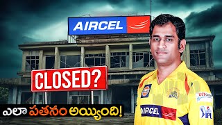 AIRCEL ఎలా పతనం అయ్యింది  The Rise And Fall of Aircel [upl. by Fogg]