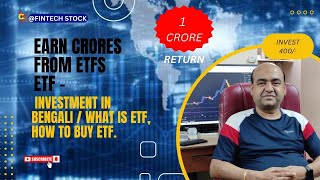 Earn crores from ETFs ETF Investment in Bengali  What is ETF how to buy ETFfintechstock [upl. by Hertzog]