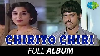 Chiriyo Chiri  Full Album  Balachandra Menon Swapna  Raveendran  Bichu Thirumala [upl. by Enorej]