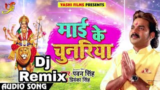 Pawan Singh 2018 Bhakti Dj Songs  May Ke Chunariya Akash Ude Dj Remix  PawanSingh 2018 [upl. by Nuahs]