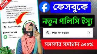 Page Not Eligible  Facebook Page not Eligible Problem Solve  Facebook Policy Issue Solve [upl. by Carley386]