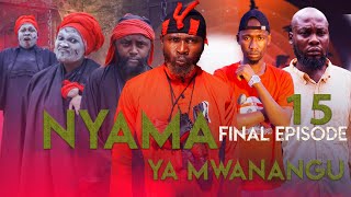 NYAMA YA MWANANGU EPISODE 15 MAMA YANGU MCHAWI ANATAKA KUNILA NYAMA JAMANI [upl. by Craggy]