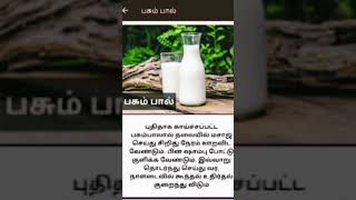 Milk hair mask regrowth tips🤩hair loss tipstamilshortsshortsfeed trending viralshort [upl. by Aninaj]