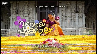 വരവായി പൂക്കാലം  Onam Special Album Song  Chitra Arun  Edan Productions [upl. by Valerian389]