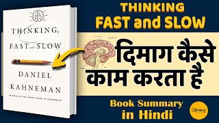 THINKING FAST AND SLOW BOOK SUMMARY IN HINDI  Book Summaries  Audiobook  Selfhelp [upl. by Cerveny506]