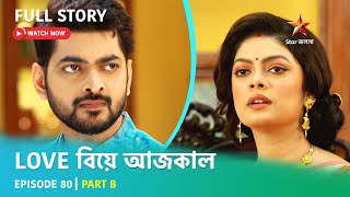 Full Story  Love Biye Aajkal  Episode 80  Part B [upl. by Kumar257]