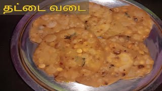 Thattai Vadai  தட்டை செய்வது எப்படி [upl. by Novehs81]