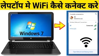 Laptop me wifi kaise connect kare windows 7  Windows 7 laptop me wifi kaise connect kare [upl. by Nagap]