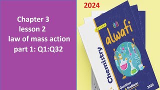 Al Wafi chemistry 2024 26 chapter 3 lesson 2 law of mass action part 1 حل كتاب الوافى كيمياء لغات [upl. by Clite]