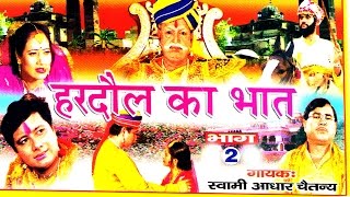 शिव अवतारी गुरु गोरखनाथजी भाग 2  Shiv Awtari Guru Gorakh Nath Ji Vol 2  Hindi Full Movies [upl. by Lenad]