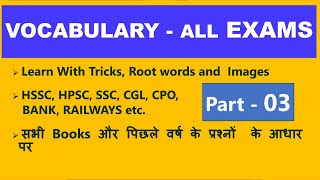 Vocab Part 3  VOCAB FOR ALL EXAMS  VOCAB WITH TRICKS  VOCAB WITH ROOT WORDS AND IMAGES [upl. by Saticilef]