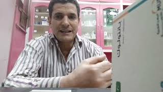 بانتولوك اقراص لعلاج ارتجاع المري ومثبط لمضخه البروتون رحله علميه مع بانتولوك اقراص Pantoloc [upl. by Gerald222]