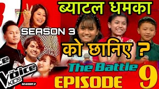 The Voice Of Nepal Kids Season 3 Battle Round  Episode 9  Voice Of Nepal Battle Round 2024 [upl. by Buffy]