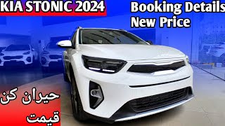 Kia Stonic EX 2024  Price in Pakistan  Kia Stonic 2024 [upl. by Yearwood908]