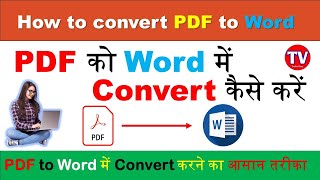 How to Convert PDF to Word for Free 2024 pdf to word converter free [upl. by Siusan247]