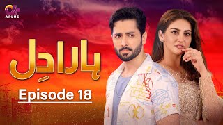 Pakistani Drama  Haara Dil  Episode 18  Danish Taimoor amp Hiba Bukhari  CO1O danishtaimoor [upl. by Pieter]