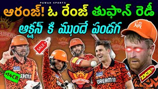 SRH Team retain players for IPL 2025  Sunrisers Hyderabad  srh team latest updates [upl. by Kaycee]