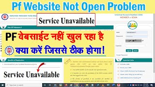 Epfo Website Not Working  Epfo Site Not Opening  Pf Website Not Working  Pf Site Not Working [upl. by Algie]