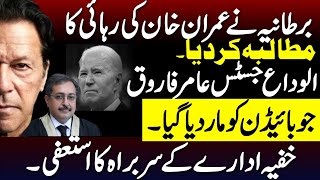 British Parliament Demands Imran khan Release [upl. by Chappell]