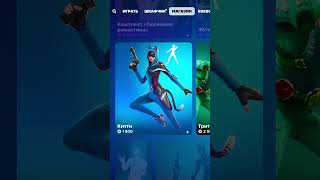 Фортнайт Магазин 18062024 fortnite itemshop itemshoptoday фортнайт фортнайтмагазин [upl. by Sherris367]