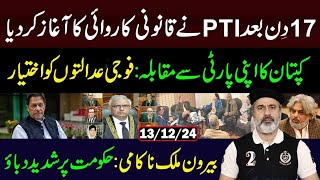 After 17 Days PTI Started Legal Proceedings  Imran Riaz Khan VLOG [upl. by Elik]