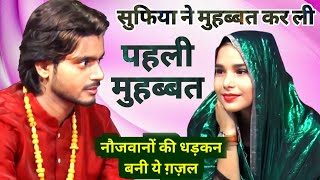 पूरी महफिल जमा दी  Saqib Ali Vs Sufiya Chishti Majedar Qawwali New Super Hit Gazal kavvali [upl. by Nyvets]