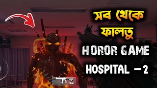 সুন্দরী আমাদের ভুল পথ দেখায় দিলো 😵‍  horor game play bangla horor [upl. by Anide]