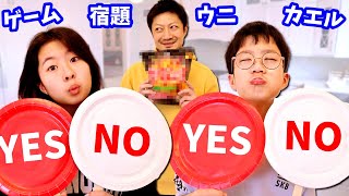 Yes❓No❓な放課後したら悲劇が起きた・・😭 [upl. by Nylrehs]