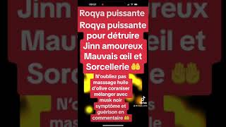 Roqya puissante jinn amoureux sorcellerie mauvais œil [upl. by Vijar]