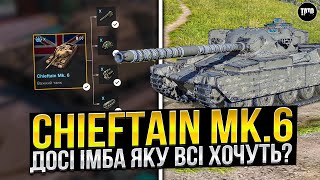 Chieftain Mk6  Епоха ІМБИ майже позадуWot Blitz огляд українською [upl. by Phia640]