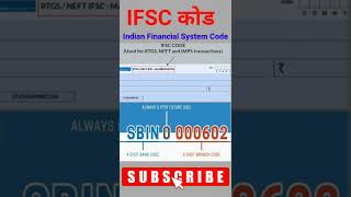 IFSC code IFSC code kya hota hai full form of ifsc code what is ifsc code viralvideo [upl. by Lodi]