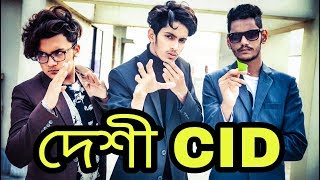 The Ajaira LTD  দেশী CID  পাতা লাগাও  Prottoy Heron [upl. by Lered]